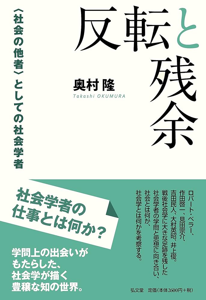 司法試験　手形法　創造説・二段階行為説の世界　井上英治著　前代未聞の乱丁本 司法試験体系的問題解析 刑事訴訟法 第2版 | 反町 義昭 |本